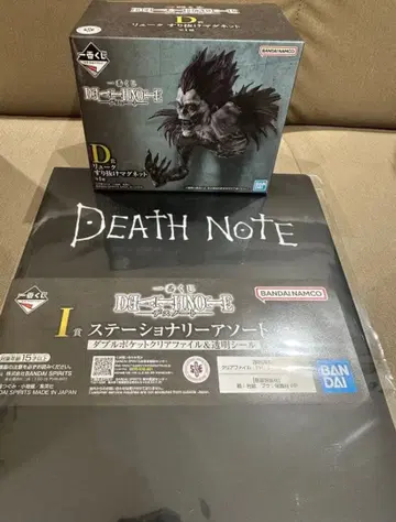 데스노트 제일복권 I상 D상 세트