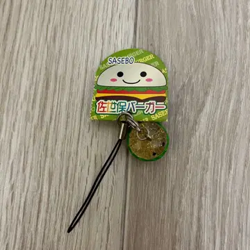 사세보 버거 지역 한정 스트랩 레트로 미사용 새상품 2