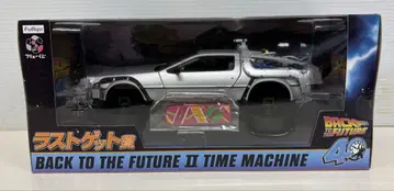 백투더퓨처 복권 (라스트 겟상)