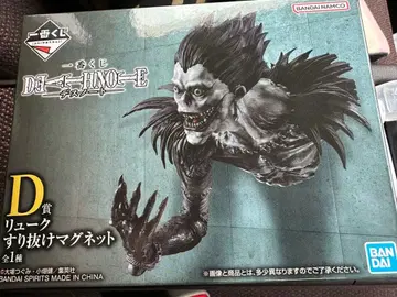 데스노트 D상 류크 마그넷