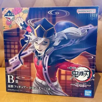 귀멸의 칼날 제일복권 도우마