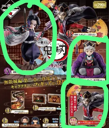 귀멸의 칼날 제일복권 A상 C상 라스트 원 세트