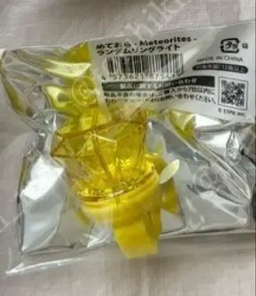 메테오라 링 라이트 명뢰 라이트 군