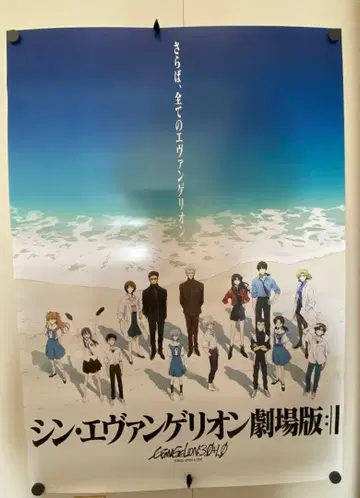 에반게리온 b2 포스터 해변 저녁 풍경