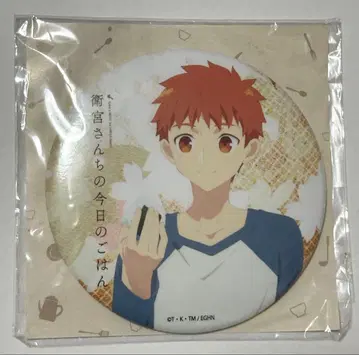 Fate 에미야네 집 오늘의 밥 에미야 시로 캔뱃지