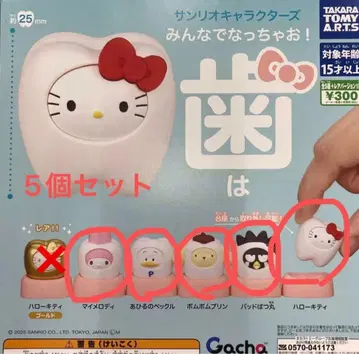 산리오 치아 가챠가챠 산리오 캐릭터즈 캡슐 토이