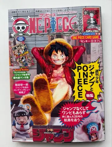 미사용 ONE PIECE 원피스 매거진 20호 프로모션 포함