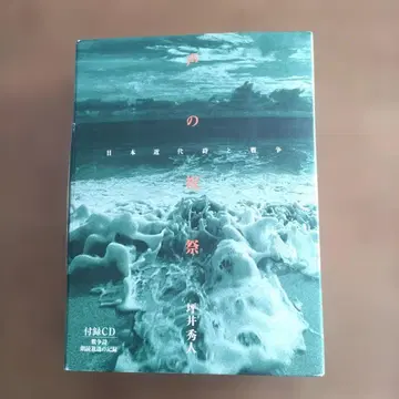 목소리의 축제 츠보이 히데토 미개봉 CD 포함