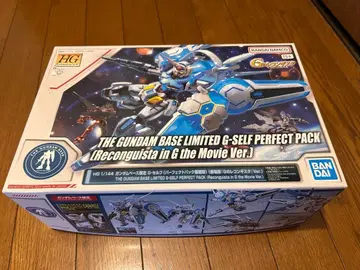HG 1/144 G-셀프 (퍼펙트 팩 장비형) (극장판 Ver.)
