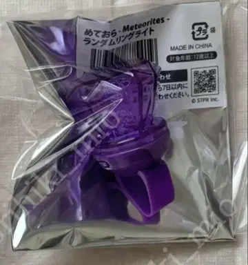 메테오라 링 라이트 심음 시온군