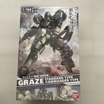 그레이즈 STANDARD TYPE/COMMANDER TYPE 1/100