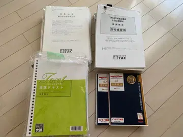 소비세법 세리사 시험 교재 답안 연습 등