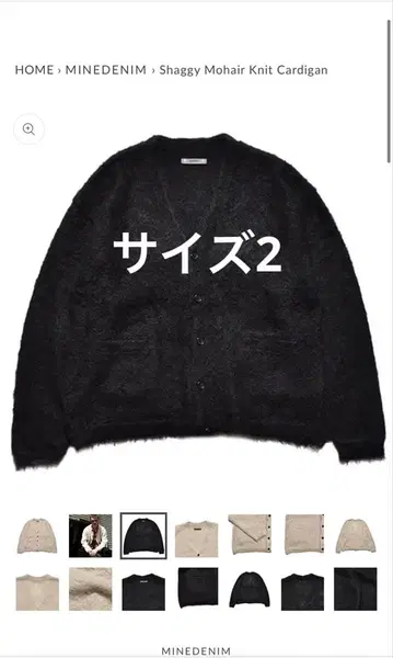 MINE DENIM 모헤어 가디건 사이즈 2