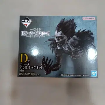 데스노트 제일복권 D상 류크 스리누케 마그넷