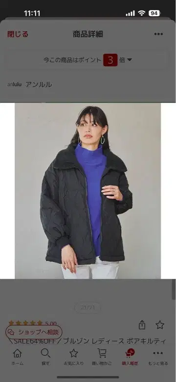 보아 퀼팅 블루종