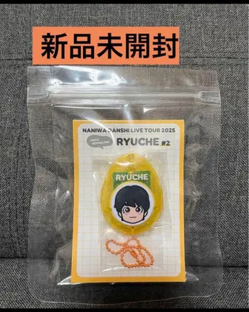 나니와단시 라이브 투어 굿즈 보이스 키링 오오니시 류세이