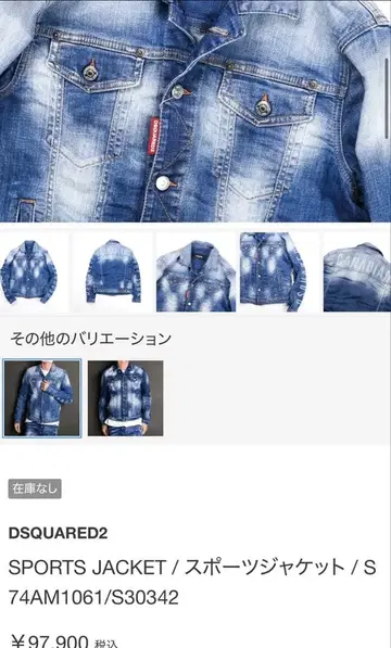 레어! SPORTS JACKET / 스포츠 자켓 가격 인하 가능