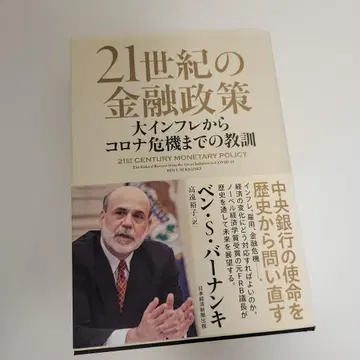 21세기 금융 정책