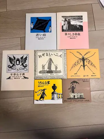 에드워드 고리 그림책 7권 세트