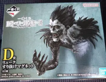 데스노트 제일복권 D상 류크 스리누케 마그넷