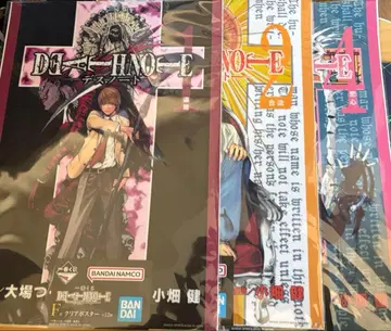 데스노트 DEATH NOTE 제일복권 F상 클리어 포스터