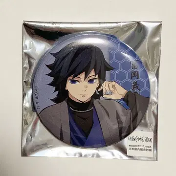 귀멸의 칼날 토미오카 기유 난자타운 휴식의 마을 순회 캔뱃지