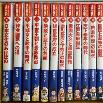 소학관판 학습 만화 일본의 역사 전 20권 세트