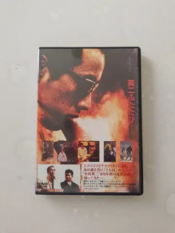 나가부치 츠요시 에이지 다시 DVD