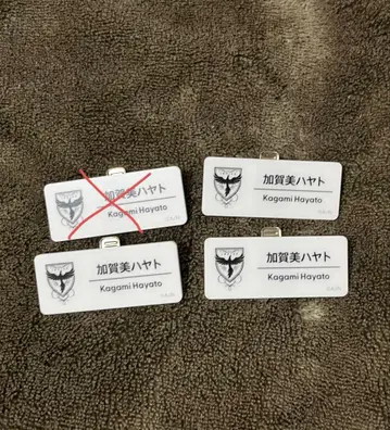 카가미 하야토 네임 배지