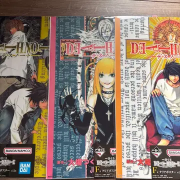 데스노트 제일복권 클리어 포스터 F상 3장