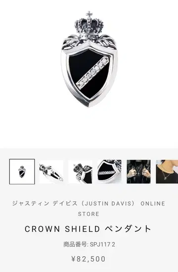 JUSTIN DAVIS CROWN SHIELD 펜던트