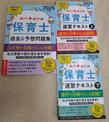 유캔 보육사 시험 대책 도서 2026년판