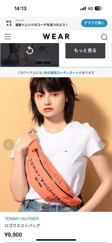 TOMMY HILFIGER 로고 힙색