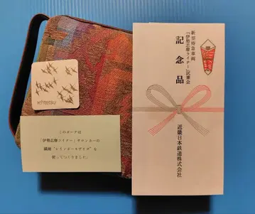 긴테츠 '이세시마 라이너' 좌석 원단 파우치