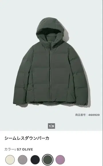 유니클로 심리스 다운 후드티 올리브 XL 사이즈