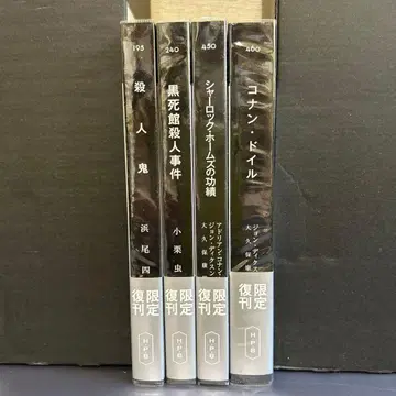 포켓 미스 마루젠 준쿠도 서점 한정판 복간 4권 세트