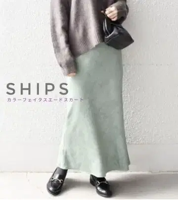 *즉시 구매 대환영* 페이크 스웨이드 스커트 손세탁 가능 세미 머메이드