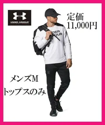 반값!! [ 언더아머 ] 긴팔 풀오버 맨투맨 저지 남성용 M