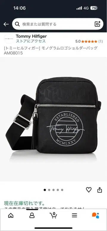 Tommy Hilfiger 블랙 숄더백