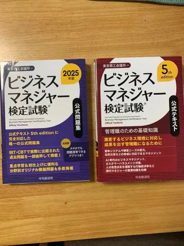 비즈니스 매니저 검정 시험 2025 & 5판