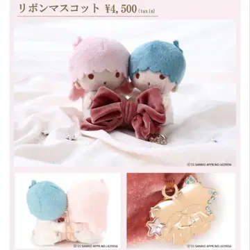 Couture Brooch 키키라라 리본 마스코트