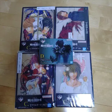 데스노트 제일복권 C상 컴프 D상