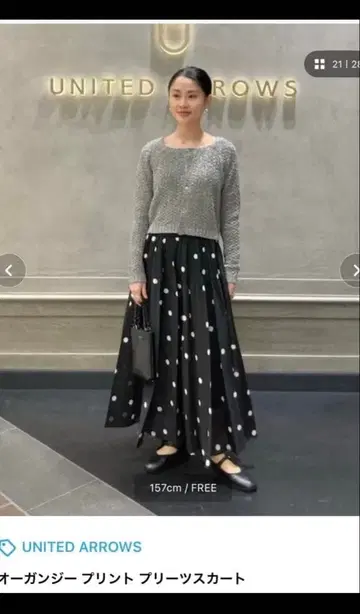 유나이티드 애로우즈 오간자 도트 플리츠 스커트 블랙