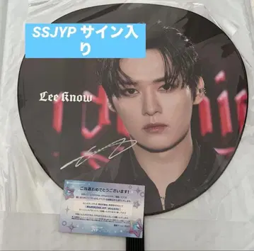 Straykids SSJYP 친필 사인 리노 부채 스키즈