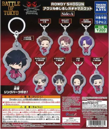 BOT RAMPAGE 란페이지 가챠 아크릴 메지루시 가챠 마스코트