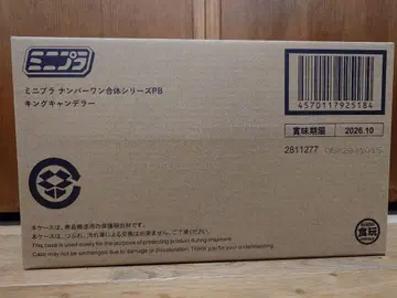 미니프라 킹캔델라