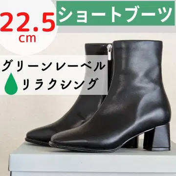 그린 라벨 릴랙싱 스퀘어 스트레치 숏부츠 22.5cm