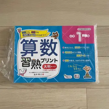 수학 숙달 프린트 초등 1~6학년 대형 사이즈