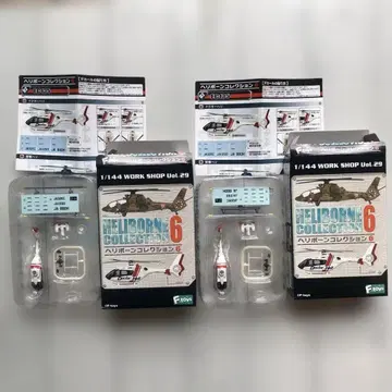 헬리본 컬렉션 6 닥터헬리 2개 세트 1/144