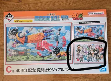 제일복권 드래곤볼 C상